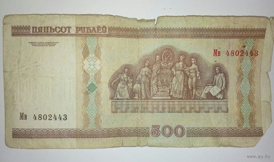 500 рублей 2000 года, серия Мв