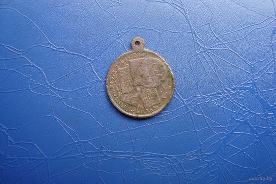 Медаль,жетон всероссийская худож. промышл. выставка                       (164)