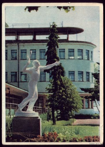 1953 год Эстония Пярну Санаторий #1