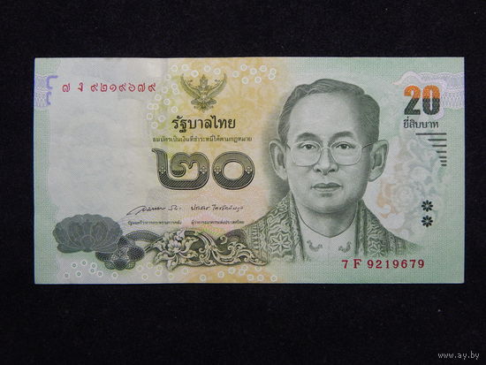 Таиланд 20 бат 2013г.