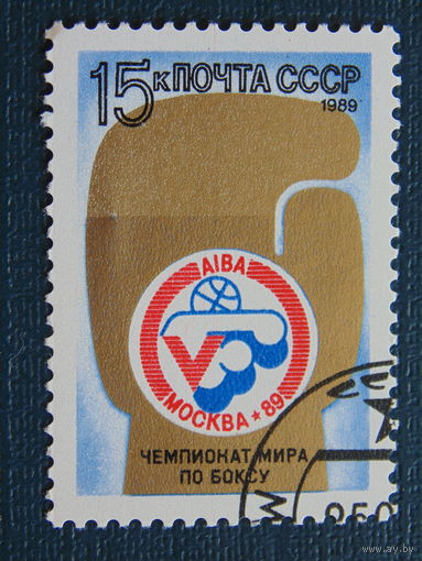 СССР 1989 г. Спорт.