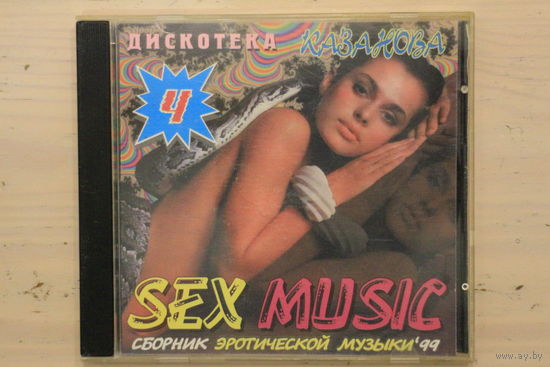 Sex Music - Дискотека Казанова 4 (1999, CD)