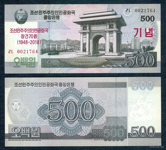 Северная Корея (КНДР), 500 вон 2018 год. UNC