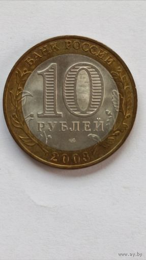 Россия. 10 рублей 2003 года. Касимов. СПМД.
