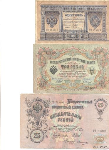 Российская Империя комплект банкнот (5 шт.) 1898 - 1909 гг.