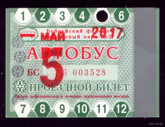 Проездной билет Бобруйск Автобус Май 2017