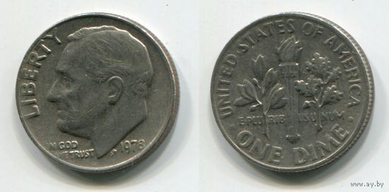 США. 10 центов (1978)