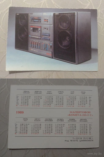 Карманный календарик. Магнитофон.1989 год