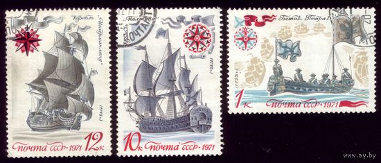 3 марки 1971 год Флот
