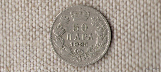 Сербия 50 пара 1925/(Oct)