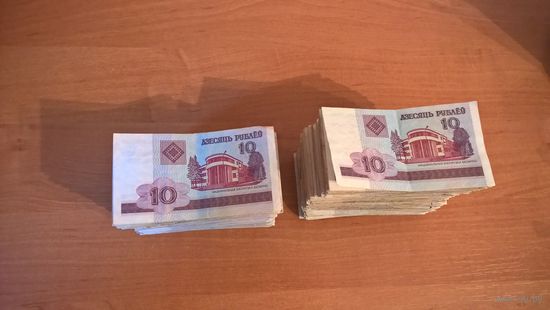 10 рублей Республики Беларусь 2000 года 600 штук