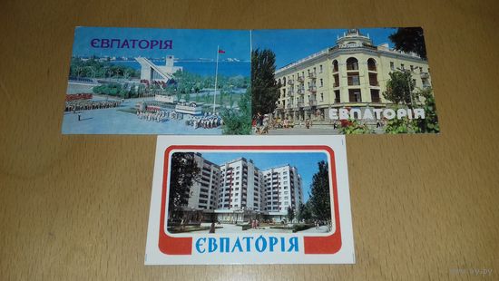 Календарики 1986 ЕВПАТОРИЯ 3 шт. одним лотом