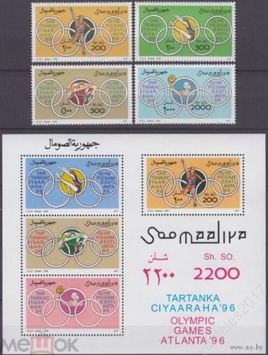 Сомали 1996  592-95 Bl 38, Олимпиада, ОИ Атланта 1996    MNH