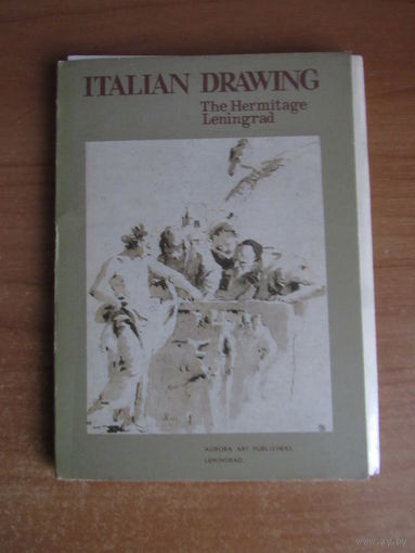 Итальянский рисунок .Italian Drawing Из собрания Эрмитажа. Комплект 15 открыток.