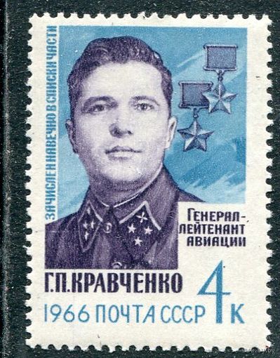 СССР 1966. Г.Кравченко