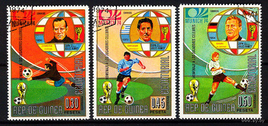 1974 Гвинея. ЧМ по футболу в Мюнхене