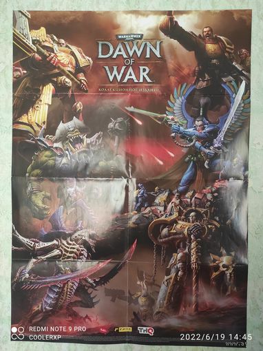 Warhammer 40000 Dawn of war плакат из коллекционной коробки