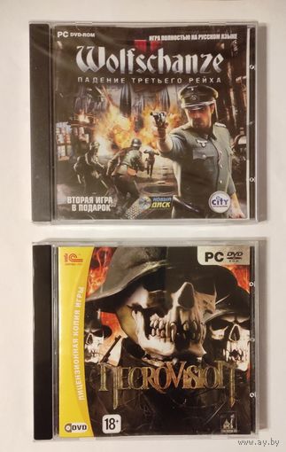Лот ретро игр для PC (лицензия). 2 игры (2009-2010): Wolfschanze 2, Necrovision (Новый диск/1С). Новые!