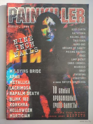 Музыкальный журнал "Painkiller" 1999