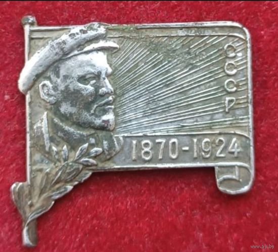 Траурный знак Ленин 1870-1924 г.