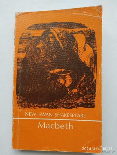 WILLIAM SHAKESPEARE. Macbeth.