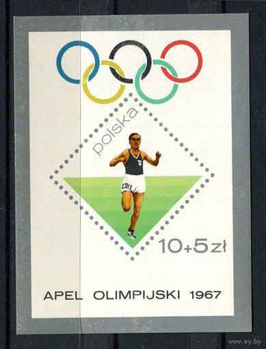 Польша - 1967 - Летние  Олимпийские игры - [Mi. bl. 40] - полная серия - 1 блок. MNH.