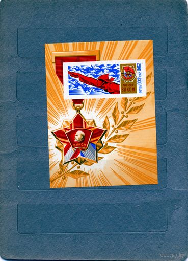 СССР, 1968, почт. блок 55 **  50 лет ВЛКСМ, чистая