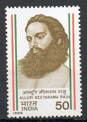 Борец за свободу Шри Аллури Ситарама Раджу Индия 1986 год чистая серия из 1 марки