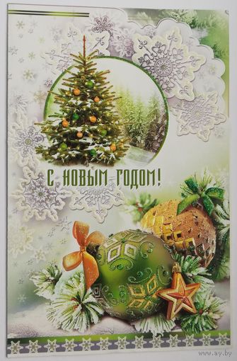 Открытка С Новым годом! Россия