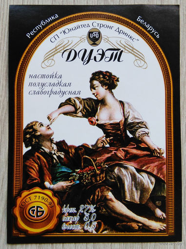 Этикетка. вино. Беларусь-1996-2003 г. 0416