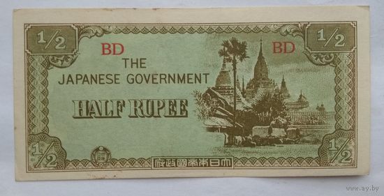Бирма (Японская оккупация) 1/2 рупии 1942 г.