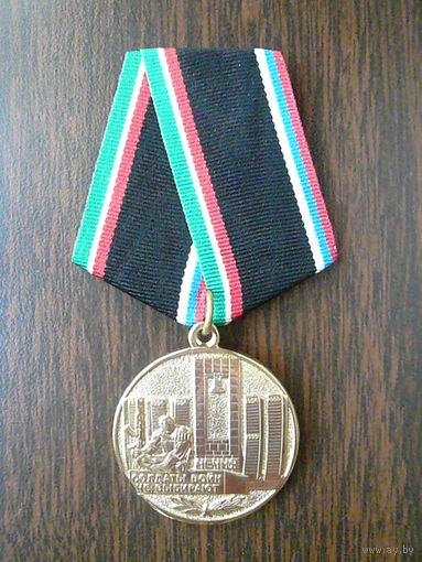Медаль юбилейная. Первая Чеченская кампания 25 лет. 1994 - 2019. Латунь.