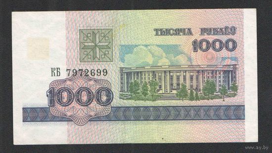 1000 рублей 1998 года. Серия КБ