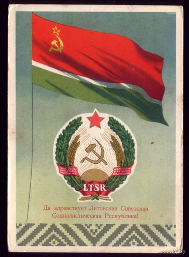 1956 год В.Викторов Литовская ССР