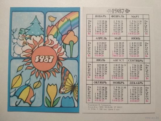 Карманный календарик. Поры года .1987 год