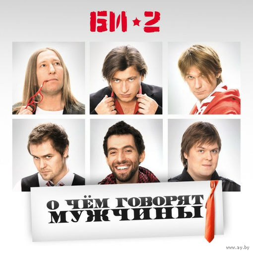 CD Би-2 - О Чём Говорят Мужчины (Soundtrack, 2010)