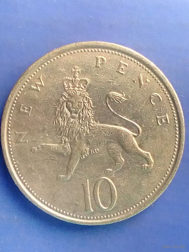Великобритания 10 новых пенсов 1973 г. Елизавета II.