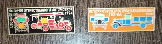 Значок автомобиль СССР, цена за один