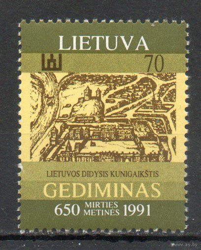 Вильнюс во времена Гедемина Литва 1991 год 1 марка