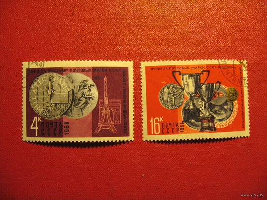 Марки Награды почтовых марок СССР 1968 год СССР