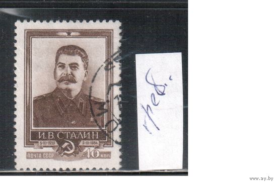 СССР-1954, (Заг.1667А)  гаш., Сталин, греб.