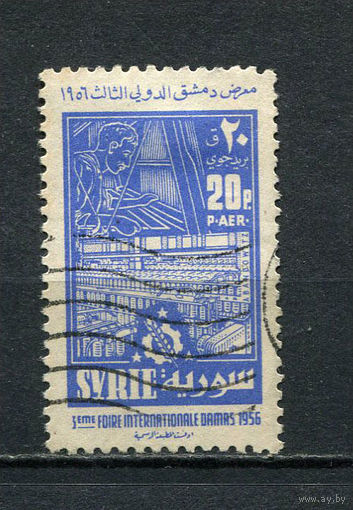 Сирийская Республика - 1956 - 3-я Дамасская международная ярмарка 20Р - [Mi.696] - 1 марка. Гашеная.  (LOT DL17)
