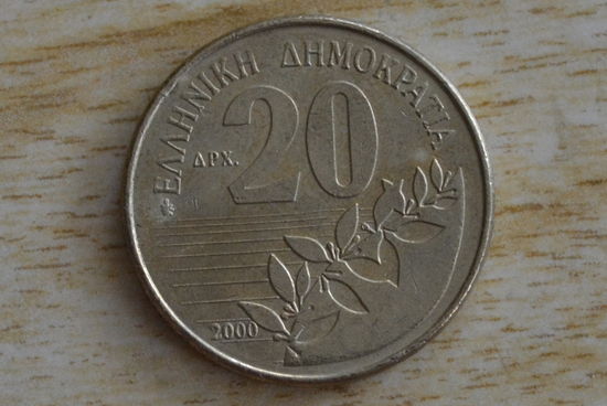 Греция 20 драхм 2000