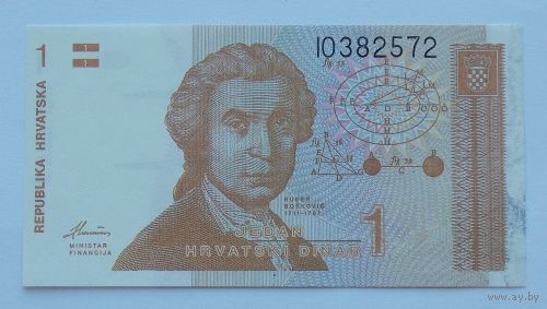 Хорватия 1 динар 1991