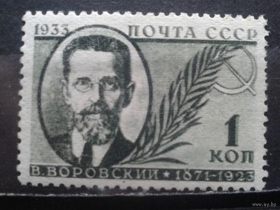 1933, В. Воровский**
