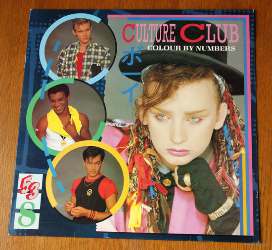 Culture Club "Colour By Numbers" LP, 1983