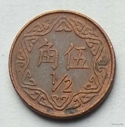 Тайвань 1/2 доллара (юаня) 1988 г.