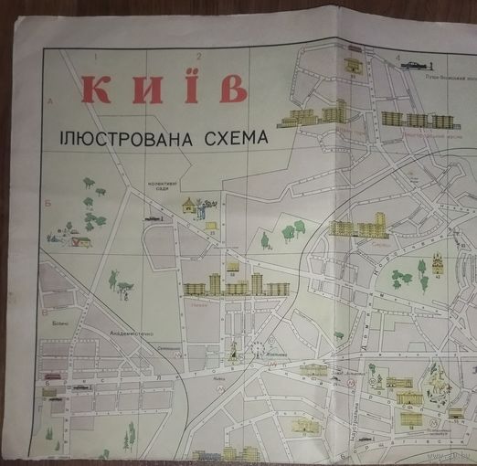 Старая карта  Киев.  Много различных карт из СССР в наличии.