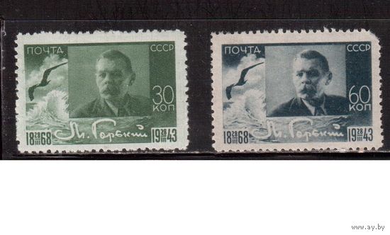 СССР-1943 (Заг.766-767) * , М Горький(полная серия)