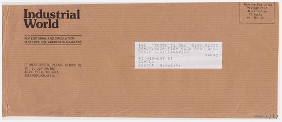 Конверт прошедший почту из Малайзии в Беларусь